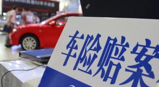 汽车车险别乱买  专家建议买这三种  其他都没有用