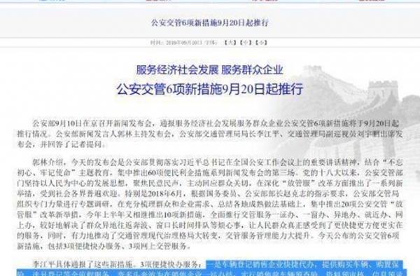 买车无需去车管所登记 从9月起4S就可以办理了