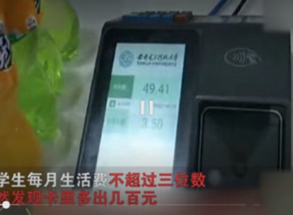 学校偷偷给学生打钱 原来是这样 网友：别人家的学校
