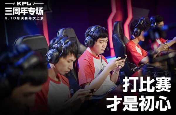 iQOO Pro 王者荣耀KPL官方赛事定制机 名气与实力兼具