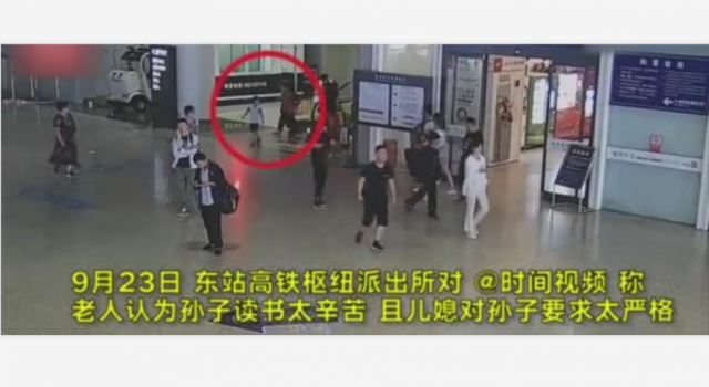 奶奶偷偷带孙子休学:读书太辛苦 这样的奶奶我也想要