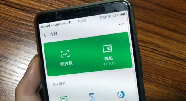 微信钱包银行储蓄 微信出新功能 网友：钱包要保不住了