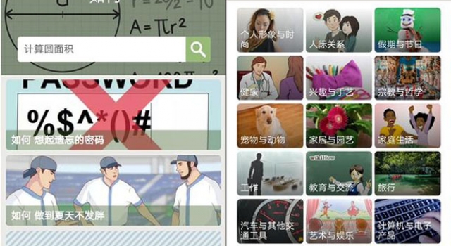 三个黑科技手机app 不仅能给你带来乐趣 还能涨知识