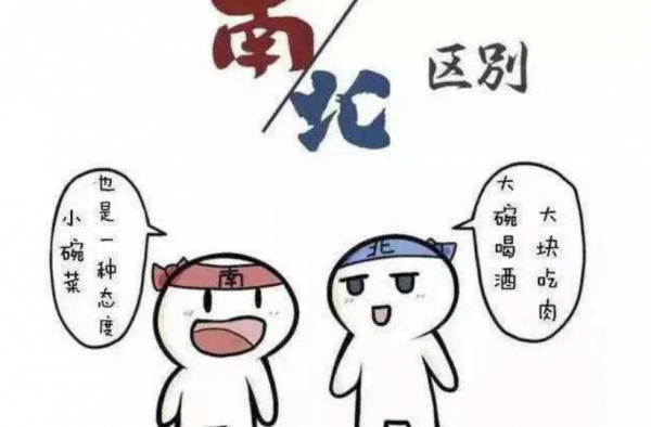当南方人去北方上大学 网友：不敢去大澡堂洗澡