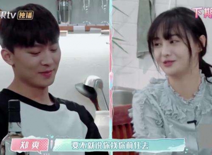 张恒吵架口头禅 总让郑爽找前任 爽爸立马黑脸