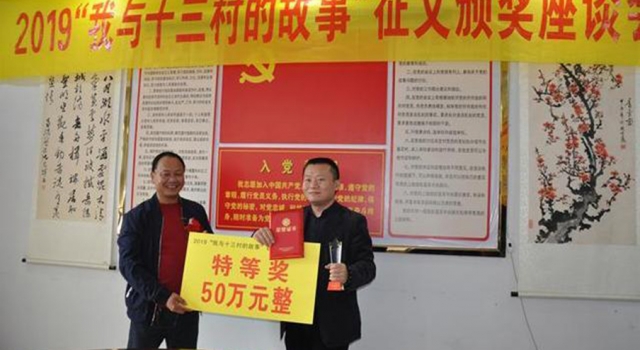 湖南作协副主席获50万大奖 一字258块 网友：彩虹屁