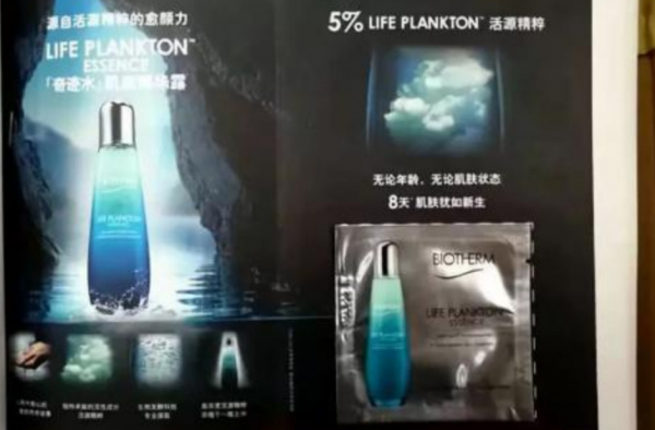 欧莱雅因虚假广告被罚20万 这负面小广告欧莱雅不亏