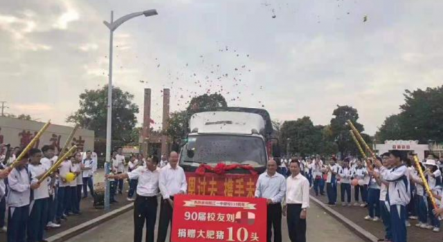 为母校捐赠10头猪 网友：这可是当前的奢侈品啊！