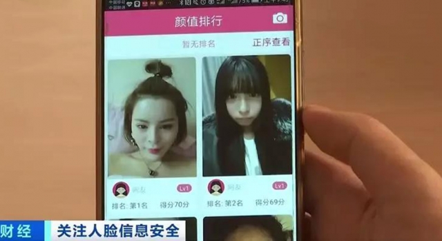 有人在搜集贩卖你的脸 网友：我的脸也太不值钱了