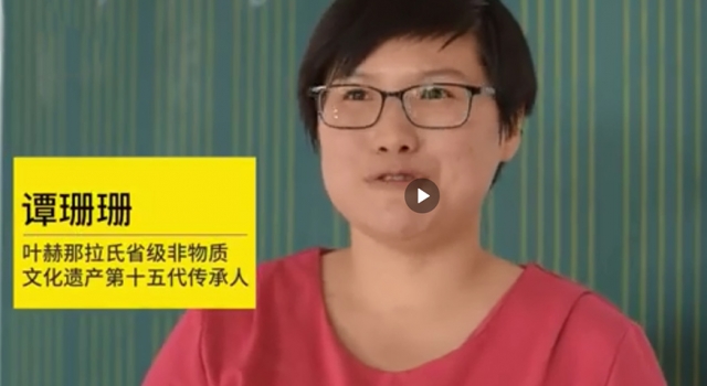 叶赫那拉氏后人开课教满语 网友：民族语言需要传承