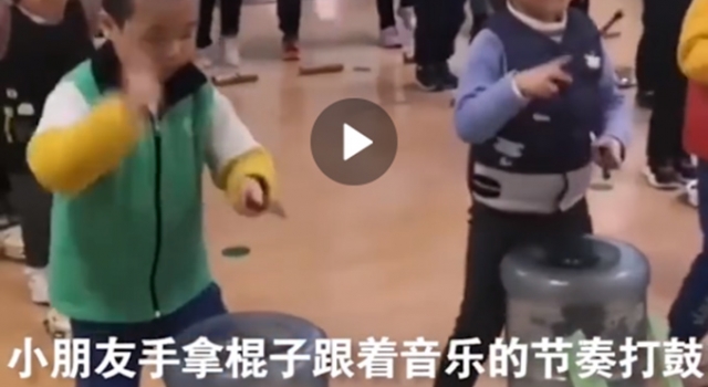 幼儿园小朋友用矿泉水桶当鼓 网友：节奏大师即视感