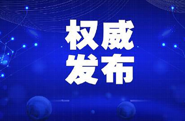 全国累计确诊新型肺炎14380例 请大家注意防范