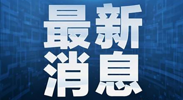 全国累计确诊新型肺炎17205例 希望大家严加防范