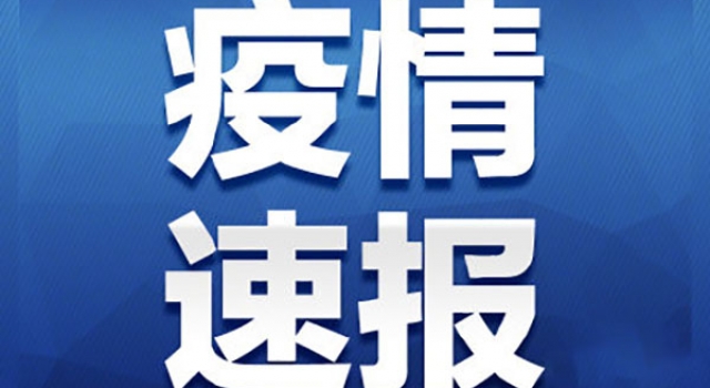 全国累计确诊新型肺炎40171例 最新疫情地图分享