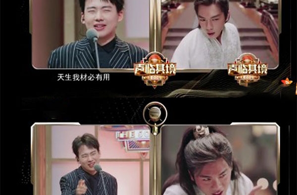 郭麒麟给范闲配音 声音太有辨识遭吐槽 网友：还是相声