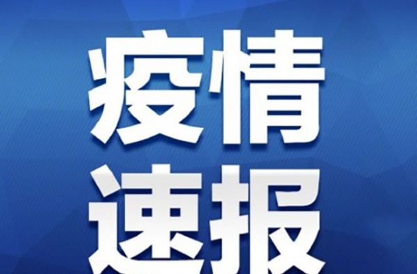 全国累计确诊新冠肺炎70548例 最新疫情地图分享