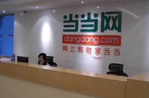 当当网澄清声明 网友并不买账：当当敢做不敢当