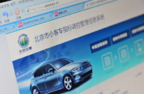 北京超46.7万人申请新能源指标 新申请者或将再排9年