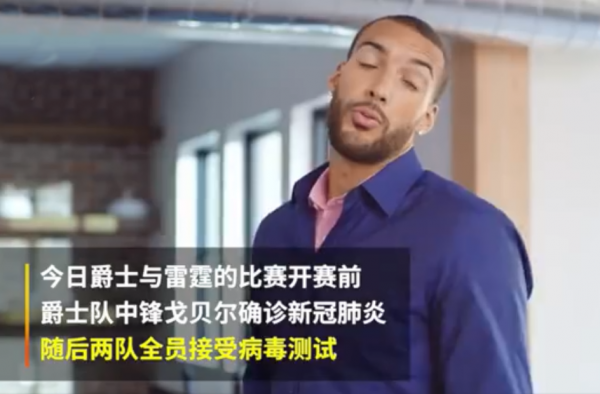 米切尔新冠病毒检测呈阳性 网友：这下真的作大了