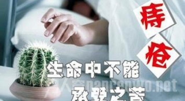 得了痔疮怎么办小妙招，此法无需手术只需十天的坚持