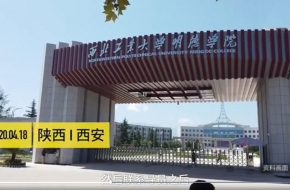 陕西一高校多个班学生被就业 引全网诉苦 网友：规范吧