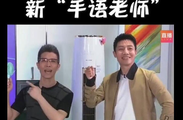 撒贝宁给朱广权当手语老师 网友：相声二人组出道吧