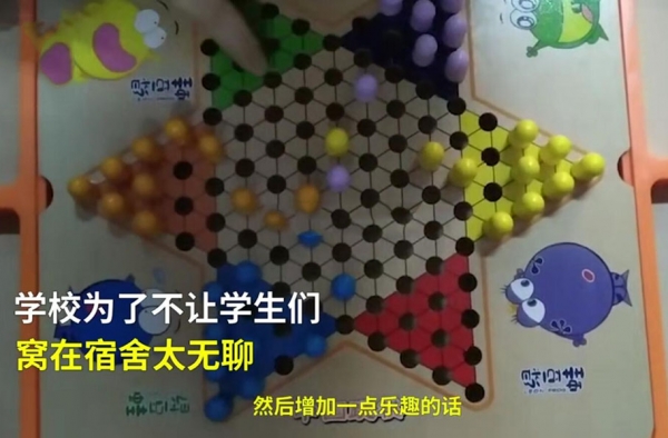 高校给隔离寝室发儿童益智玩具 网友：补回了个童年