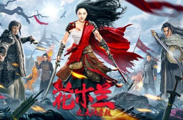 《花木兰之大漠营救》定档8月23日