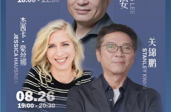 李安关锦鹏开讲！北影节电影大师班8.24拉开帷幕