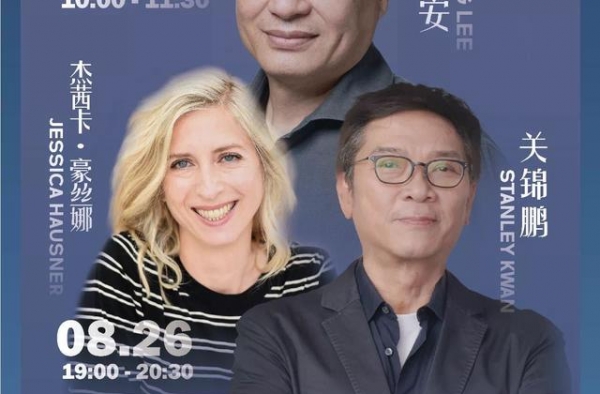 第十届北影节大师班官宣，李安、关锦鹏等担任主讲人