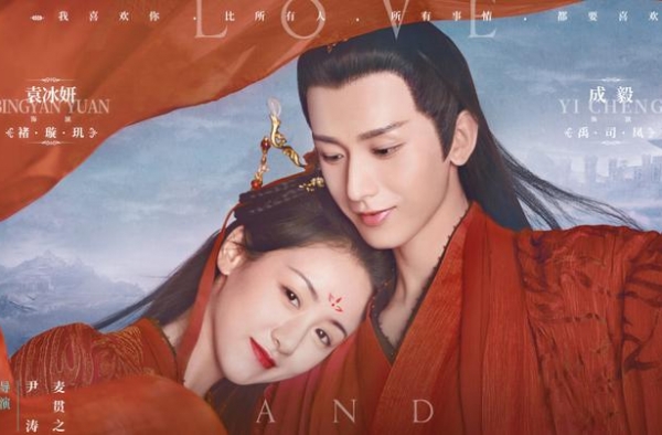 《琉璃》没收官，芒果台又一古代爱情剧开播，刚看2集就上头了