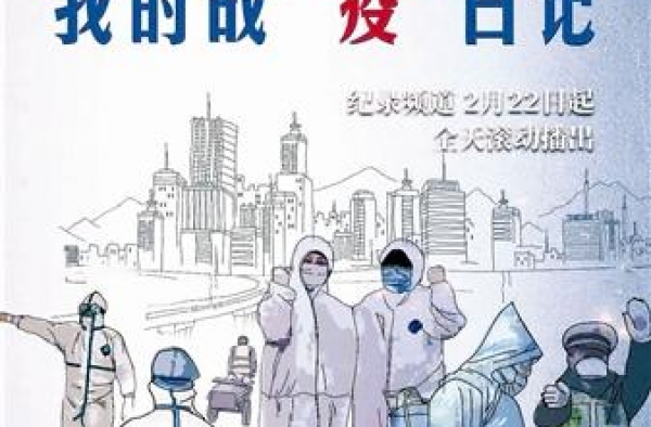 上半年央视纪录片获好口碑