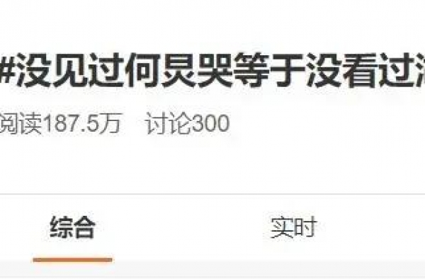 何炅又上热搜了，我们凭什么不许孩子哭