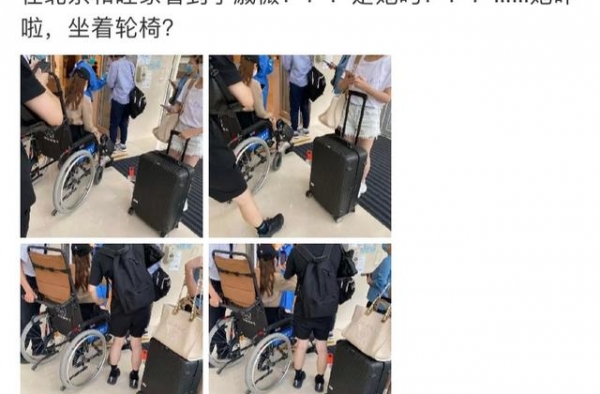 戚薇坐轮椅现身医院，多名工作人员护驾，面容憔悴疑身体出问题