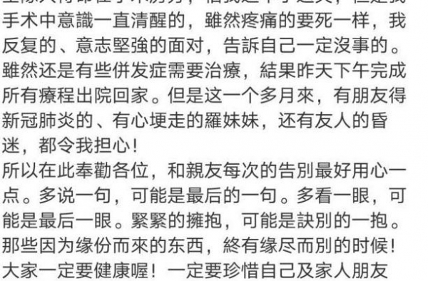 向太突发心梗住院，感慨活下去需要韧性，郭碧婷向佐状态令人担忧