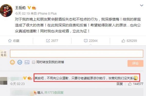 王岳伦与女子更多照片流出，李湘不甘沉默，发文“一只小可爱”