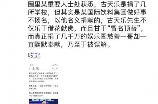 卓伟再度发声：娱乐圈风起云涌，矛头为何直指慈善一哥