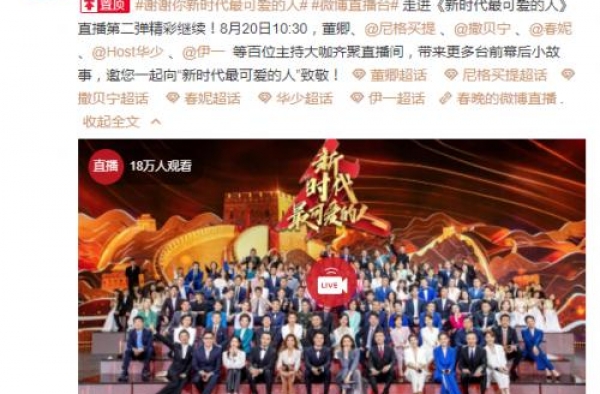董卿久违现身重登央视舞台 与百名主持合影稳站C位