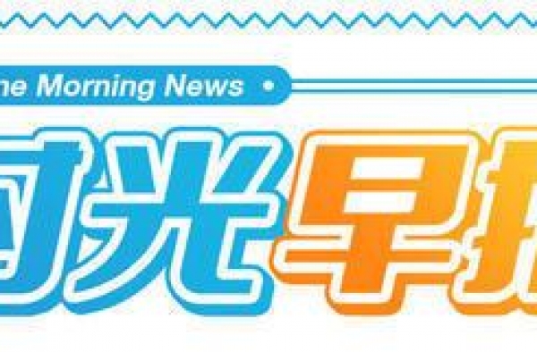 时光早报：大本回归闪电侠演＂蝙蝠侠＂