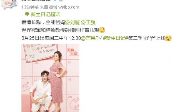 体操冠军刘璇官宣加盟《新生日记2》，看文体组合夫妻如何育儿