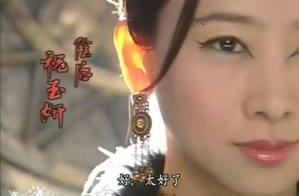 还记得《大唐双龙传》里的祝玉妍吗？她现在长这样