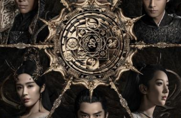 《太古神王》定档 盛一伦王子文为爱而战