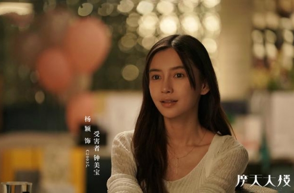 杨颖杨子姗口碑“颠倒”！前者都能被赞演技，后者扮“嫩”却违和
