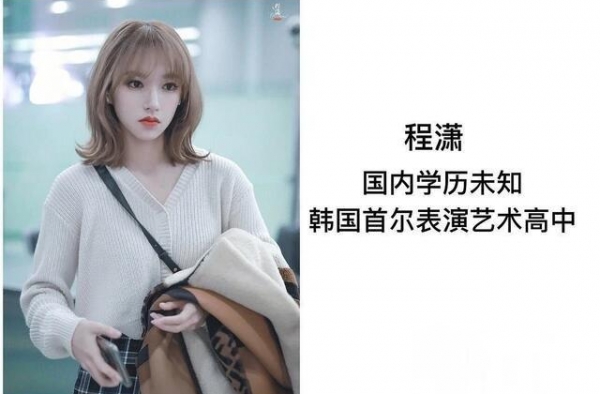 乐华旗下大火艺人学历：王一博、程潇是高中毕业，只有两人是本科