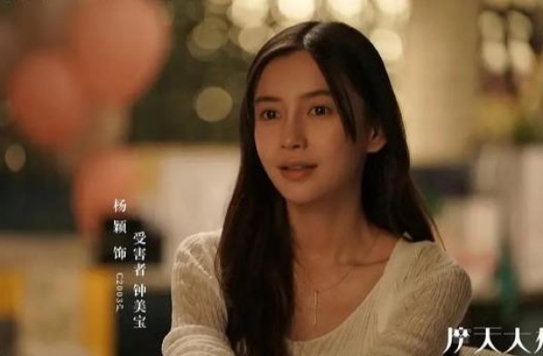 实惨！杨颖新剧沦为女三，演技备受质疑，还被女配艳压