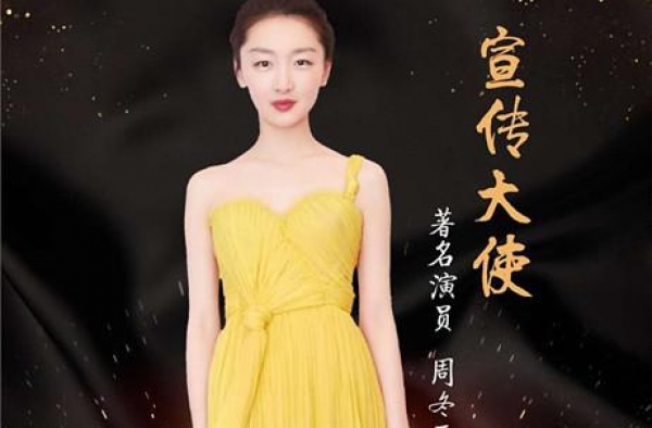 官方辟谣：不是周冬雨