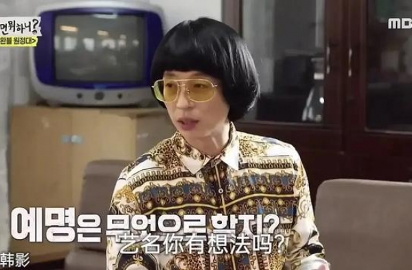 韩女星李孝利凉了？疑在节目中辱华，刘在石尴尬回避，惹疯狂吐槽