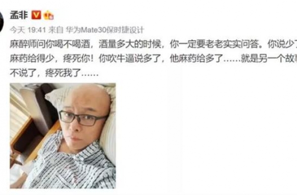 49岁的孟非住院了，你只看到他的风光，可知道他有多拼？