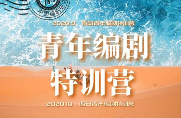 7天×每日三课＝一个编剧的裂变时刻