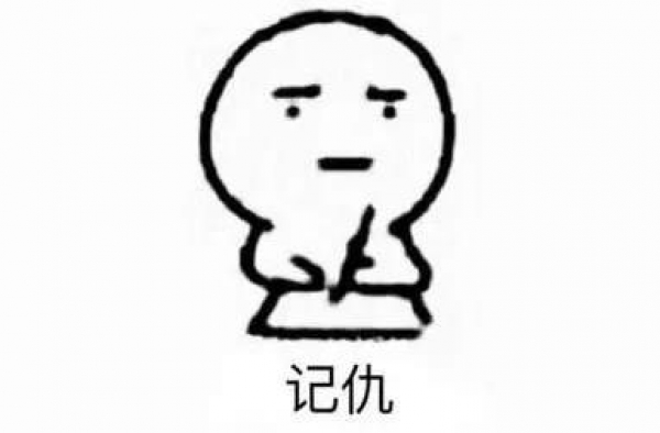 不就是出个名，怎么就能拽成这样